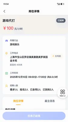 �����ְ(�㹤��ҵƽ̨)v1.8.5 �ֻ����ͼ2