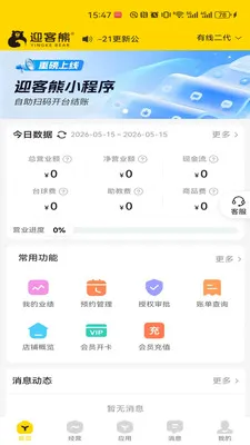 ӭ���ܹ�����2026���°汾v2.1.2 �ֻ����ͼ0