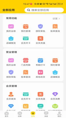 ӭ���ܹ�����2026���°汾v2.1.2 �ֻ����ͼ1