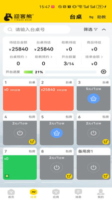 ӭ���ܹ�����2026���°汾v2.1.2 �ֻ����ͼ2