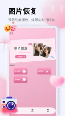 ��Ƭ�ָ�֤����2026���°汾v1.5 ��Ѱ��ͼ0