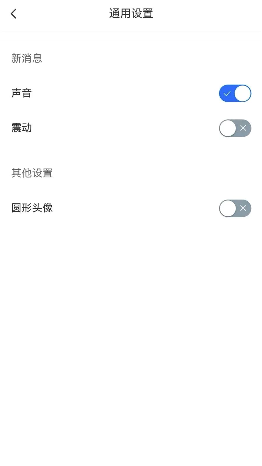 ����chat(��ҵͨѶ����)v1.6.1 �ֻ����ͼ3