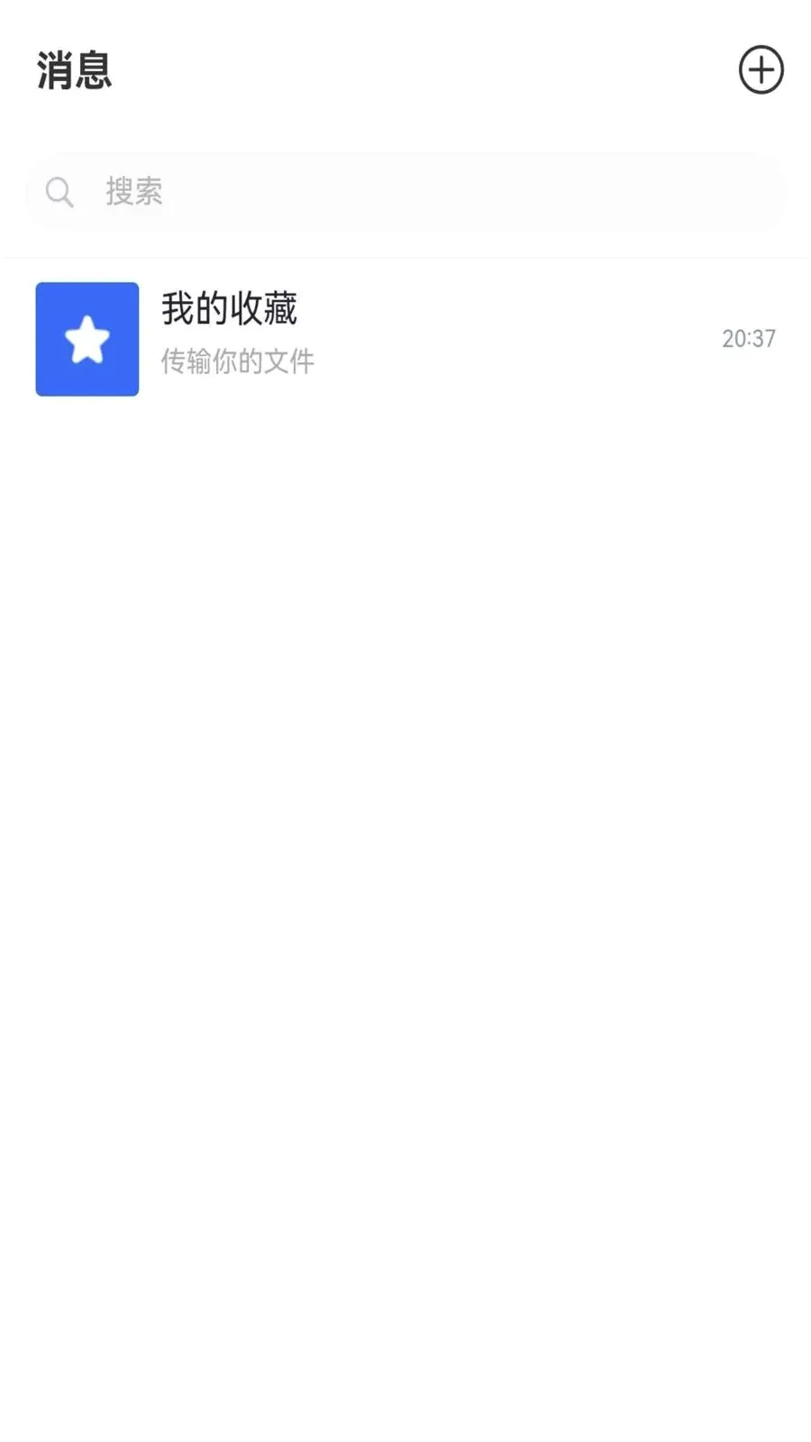 ����chat(��ҵͨѶ����)v1.6.1 �ֻ����ͼ1