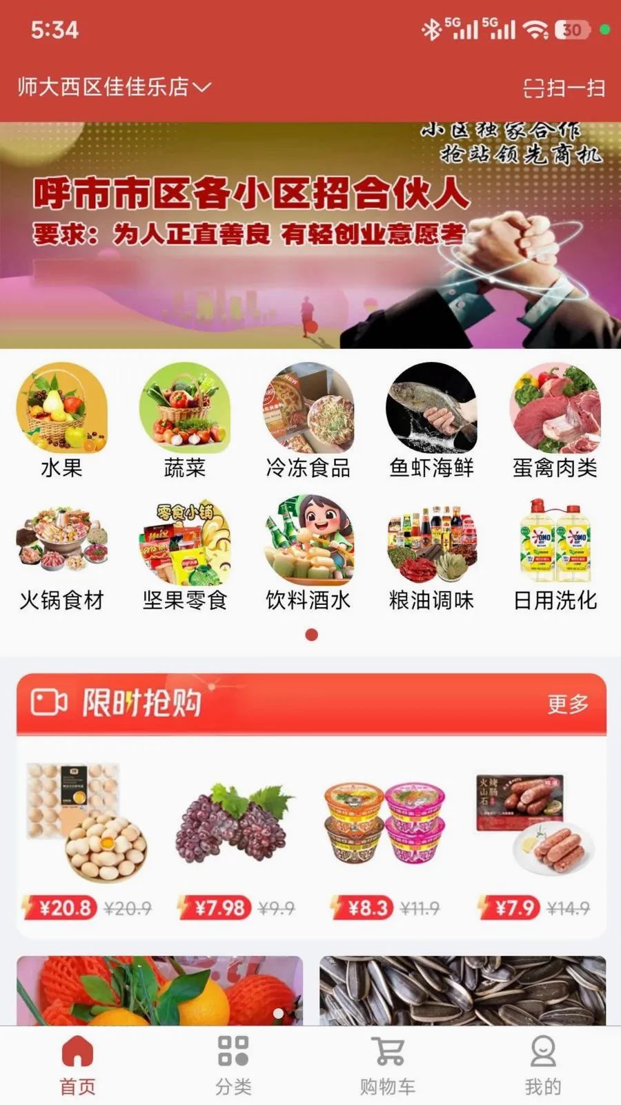 ���ǵ���(���ʽӵ�ƽ̨)v1.0.47 �ٷ������ͼ0
