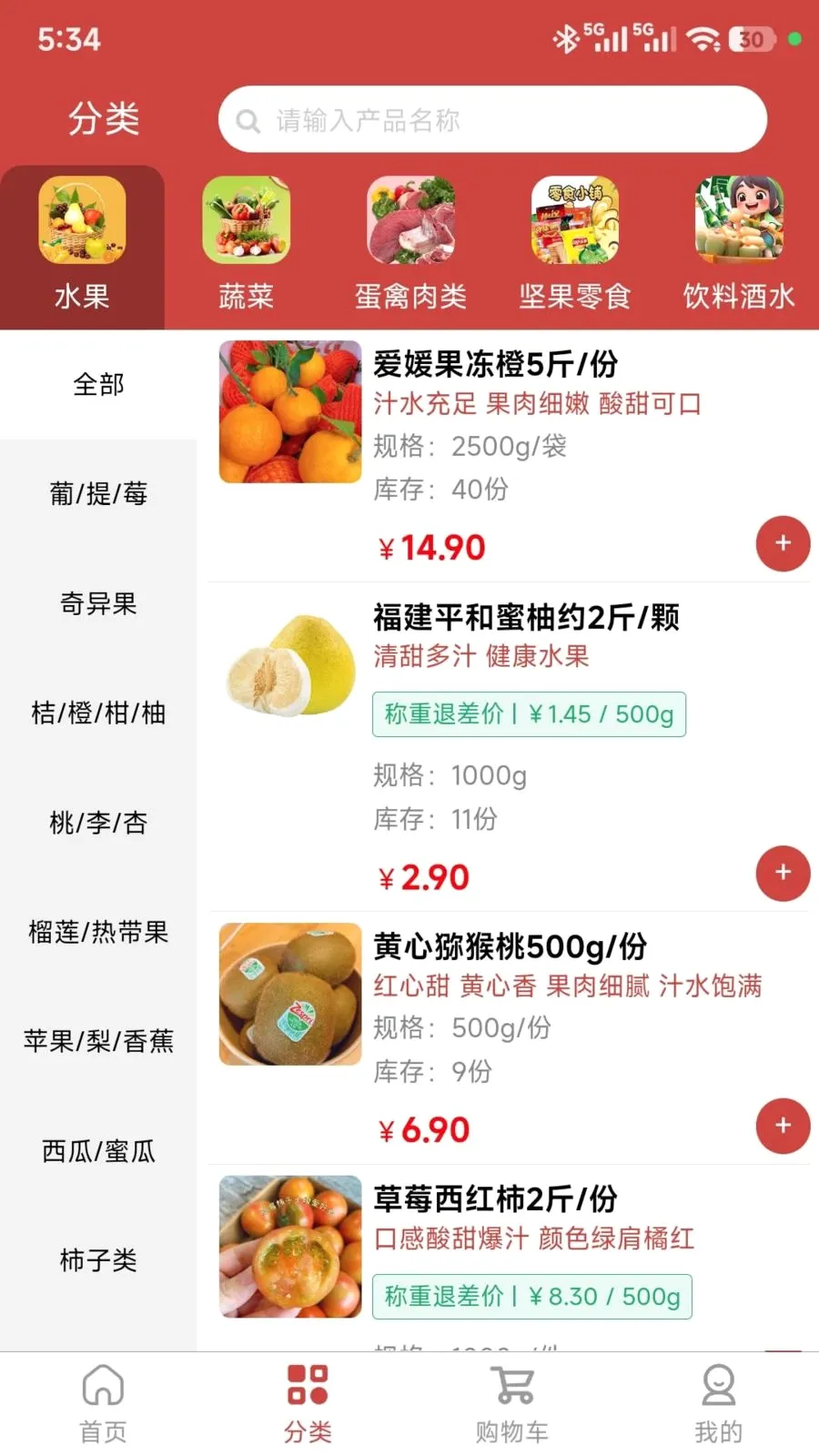 ���ǵ���(���ʽӵ�ƽ̨)v1.0.47 �ٷ������ͼ1