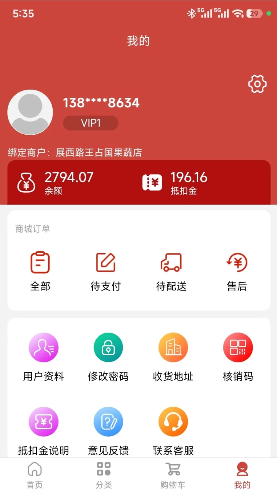 ���ǵ���(���ʽӵ�ƽ̨)v1.0.47 �ٷ������ͼ3