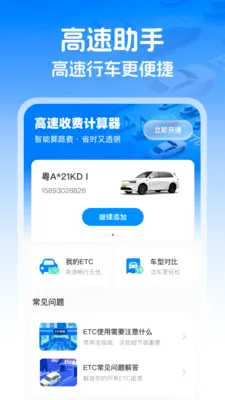 ��������ETC�����ֻ���v1.0.1 �ٷ������ͼ1