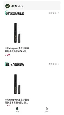 ����985�����ֻ���v1.0.1 �ֻ����ͼ1