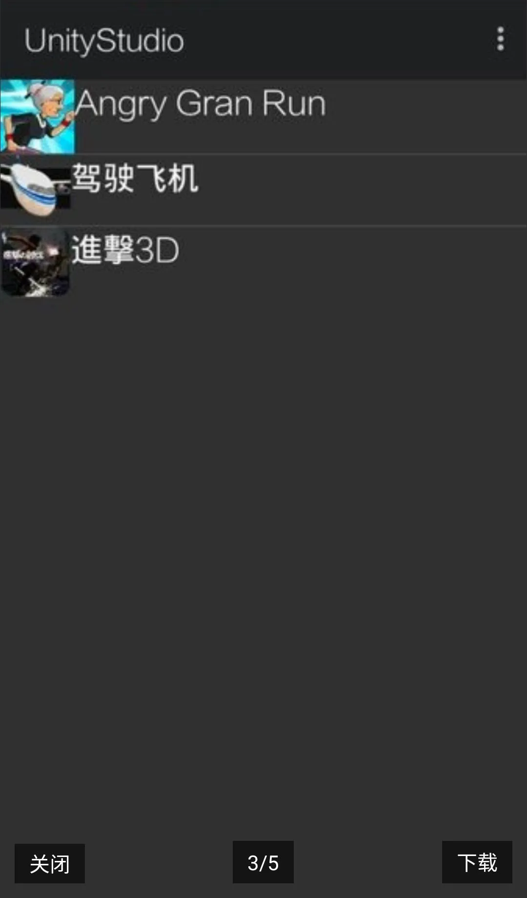 UnityStudio��׿�ֻ���2026���°汾v1.0 �ٷ������ͼ2