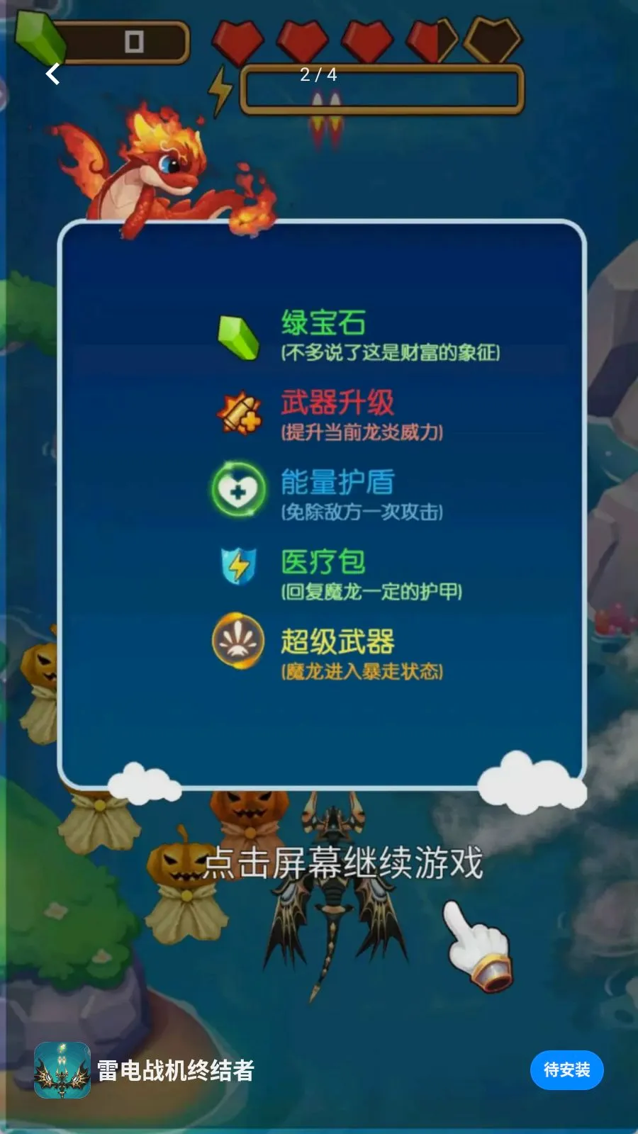 �׵�ս���ս���(���������Ϸ)v1.0.0 ��Ѱ��ͼ1
