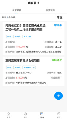 �����ƹ���2026�ٷ����°汾v1.0.09 ��׿���ͼ1