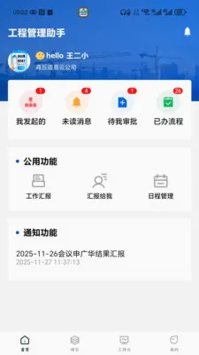 �����ƹ���2026�ٷ����°汾v1.0.09 ��׿���ͼ3