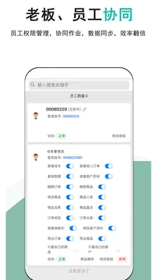 �ǿ��(����������)v1.0.9 �ֻ����ͼ3