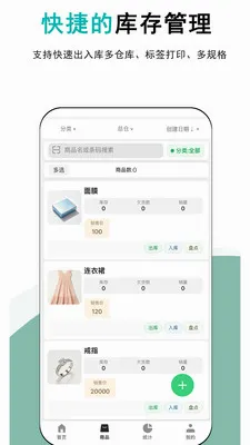 �ǿ��(����������)v1.0.9 �ֻ����ͼ2