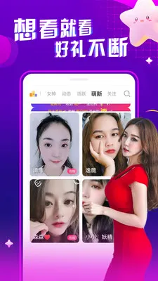 ҹ����Ƶ���콻��(��Ƶ����ƽ̨)v1.0.1 ��׿���ͼ1