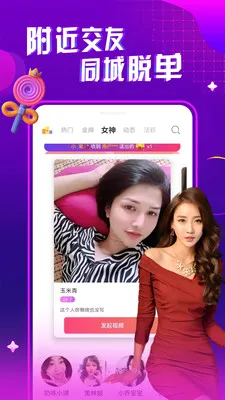 ҹ����Ƶ���콻��(��Ƶ����ƽ̨)v1.0.1 ��׿���ͼ3