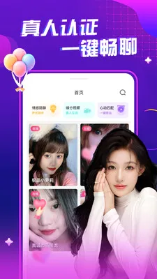 ҹ����Ƶ���콻��(��Ƶ����ƽ̨)v1.0.1 ��׿���ͼ0