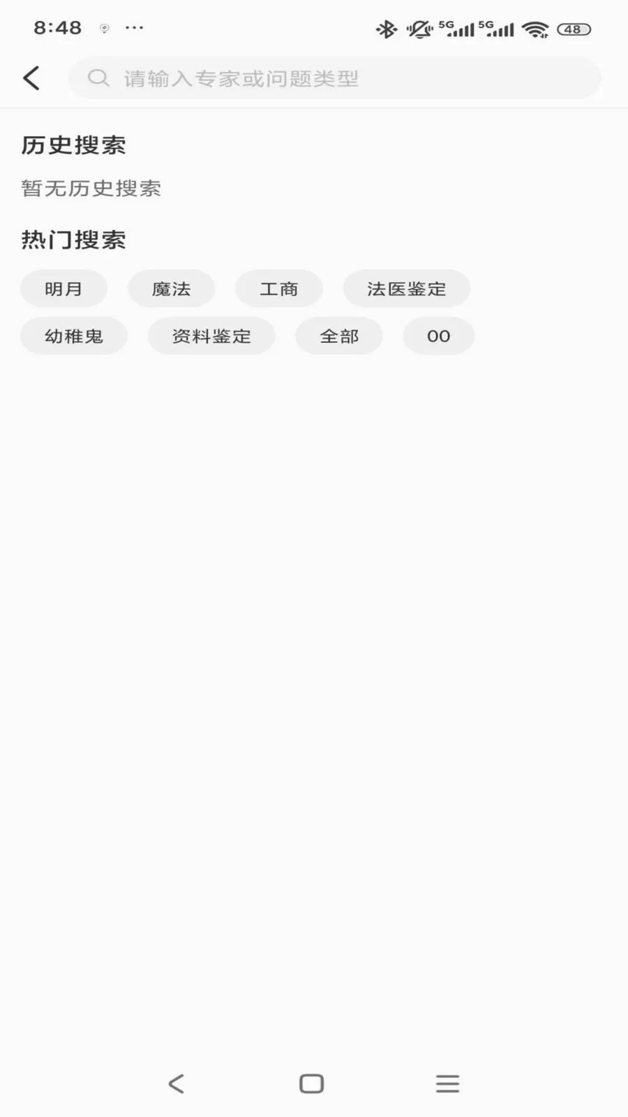ר���ư�׿���ֻ���v1.0.3 �ֻ����ͼ3