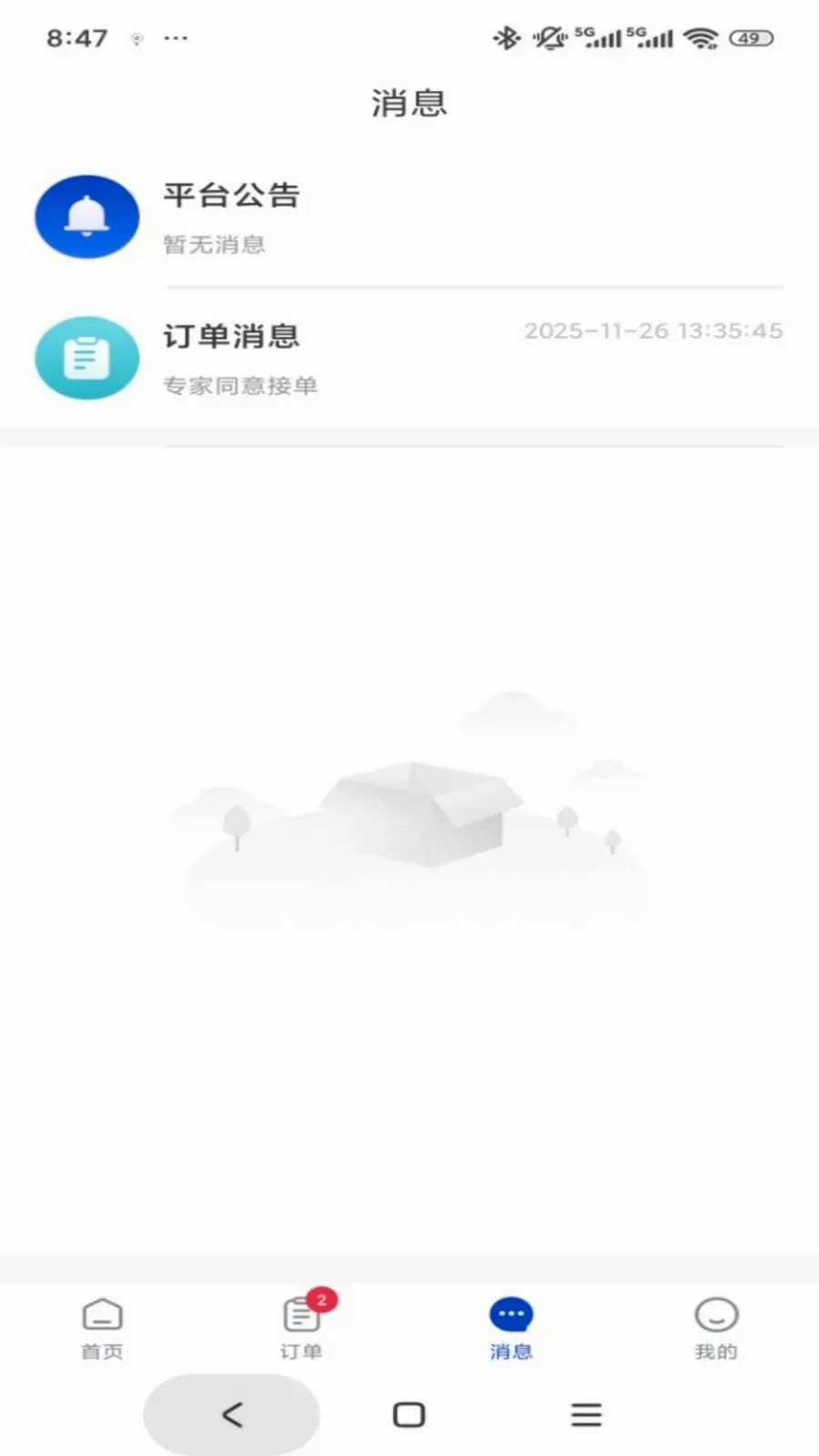 ר���ư�׿���ֻ���v1.0.3 �ֻ����ͼ1