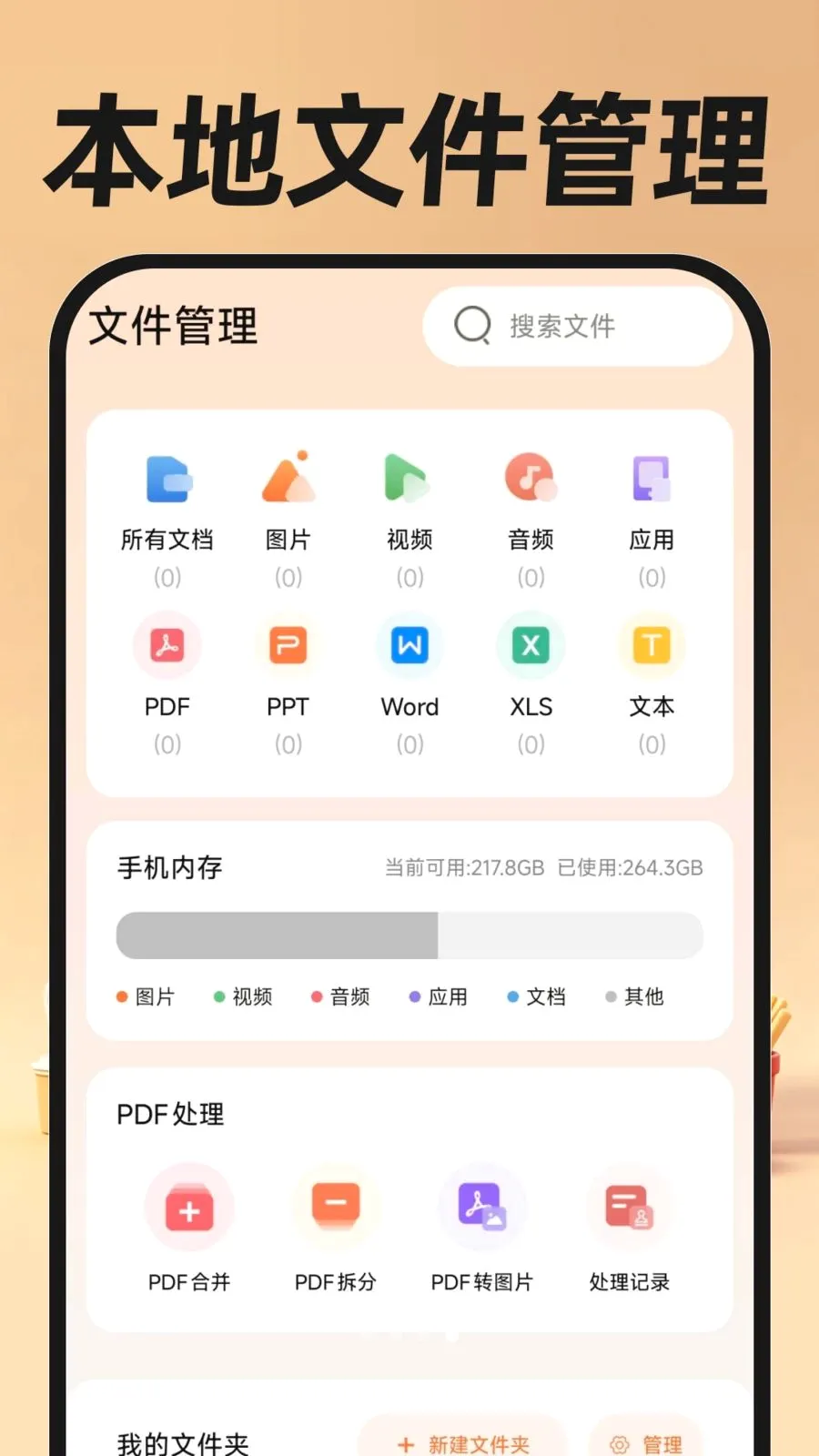 �������ֿ���(ͬ�����ȷ���)v1.0.0 �ٷ������ͼ3