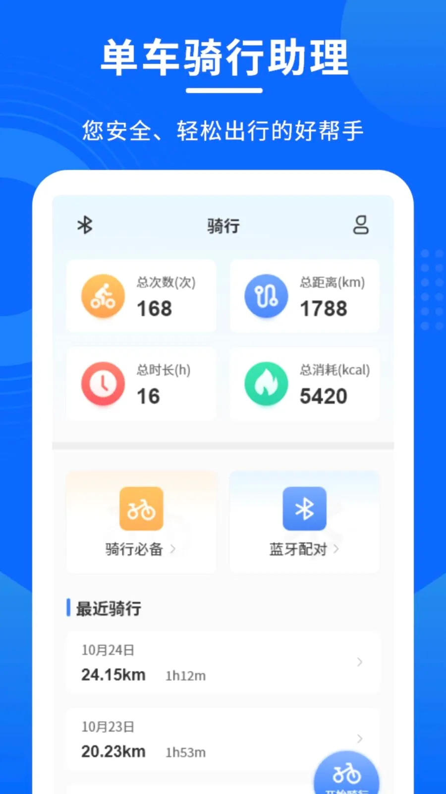 ������������(�������ݼ�¼)v1.0.0 ��׿���ͼ0