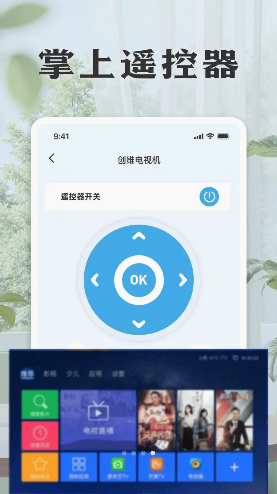 ���ܿյ����ң����(�ҵ�ң��Ӧ��)v1.0 �ٷ������ͼ3
