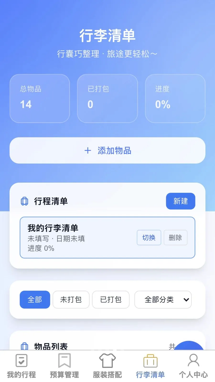 ��;���ð�׿���ֻ���v1.0.0 �ֻ����ͼ3