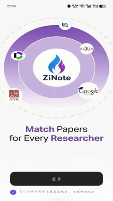 ZiNote����׷��app�����ֻ���v2.0.2 �ֻ����ͼ1
