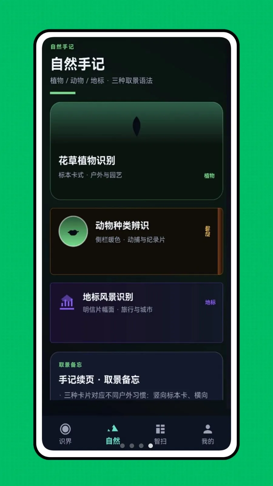 �ǻ��Ӿ�(��������ʶ��)v1.0.0 �ֻ����ͼ3