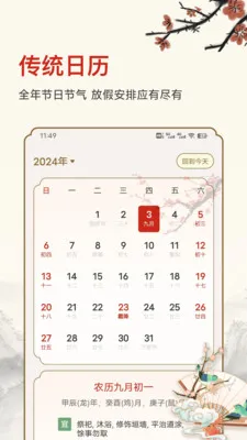 ������ʱ(�๦������Ӧ��)v25.6.8 ��Ѱ��ͼ0