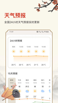 ������ʱ(�๦������Ӧ��)v25.6.8 ��Ѱ��ͼ2