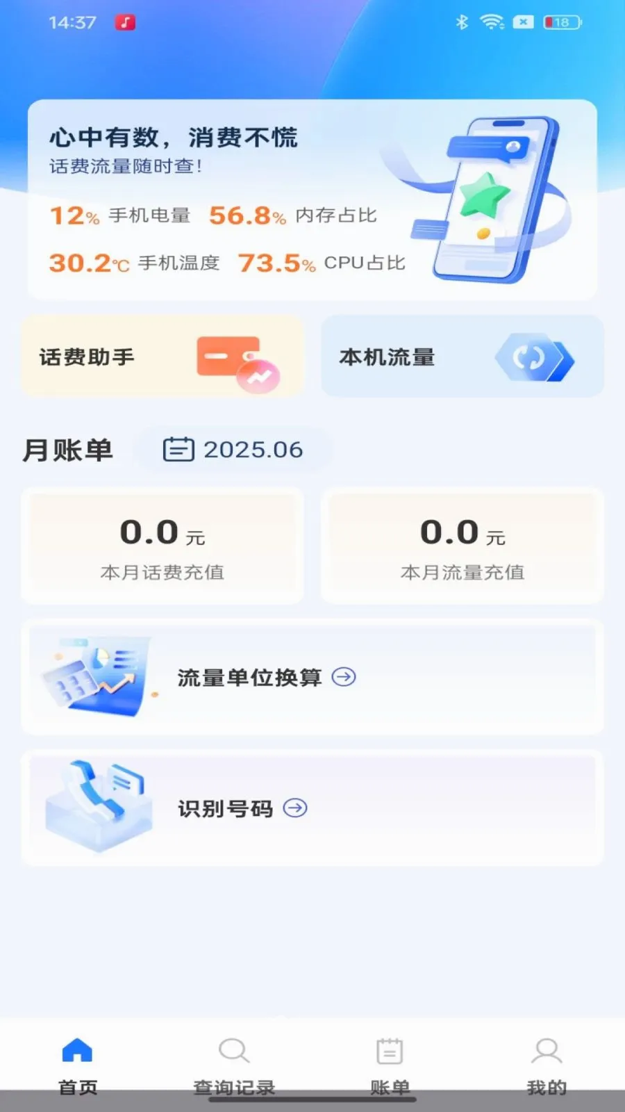 ��������������ٲ�ѯ(ͨ���˵���ѯ��)v1.0.0 ��׿���ͼ0