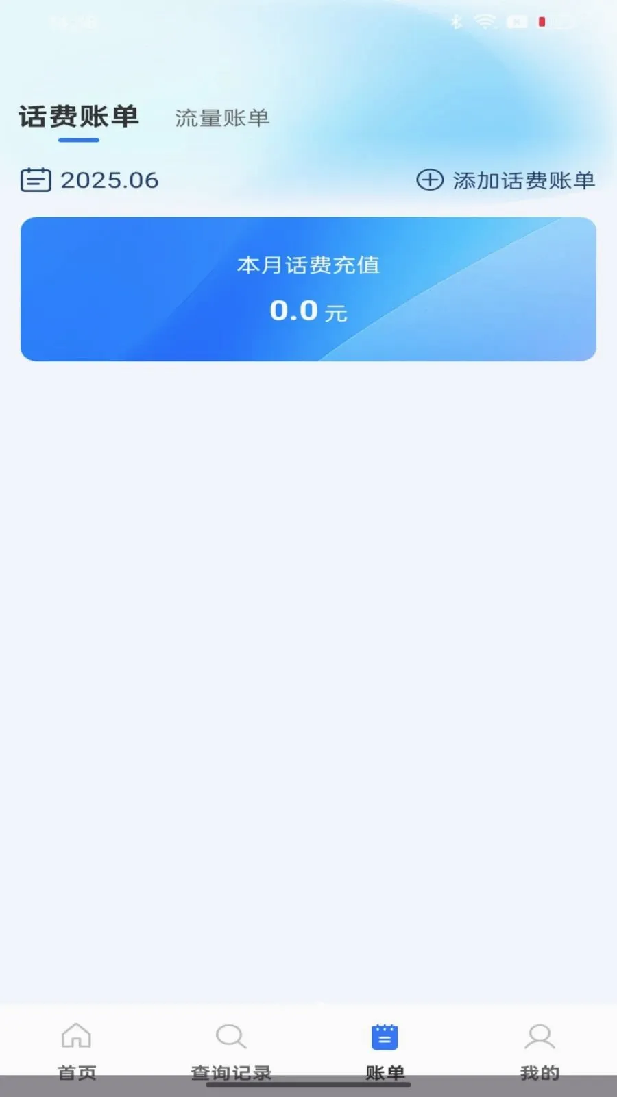 ��������������ٲ�ѯ(ͨ���˵���ѯ��)v1.0.0 ��׿���ͼ2