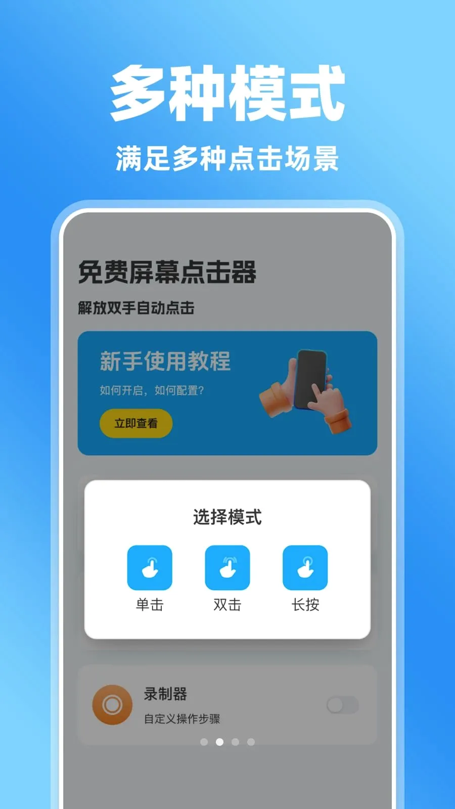 �����Ļ�����(��Ļ���¼�ƹ���)v1.0.0 �ֻ����ͼ1