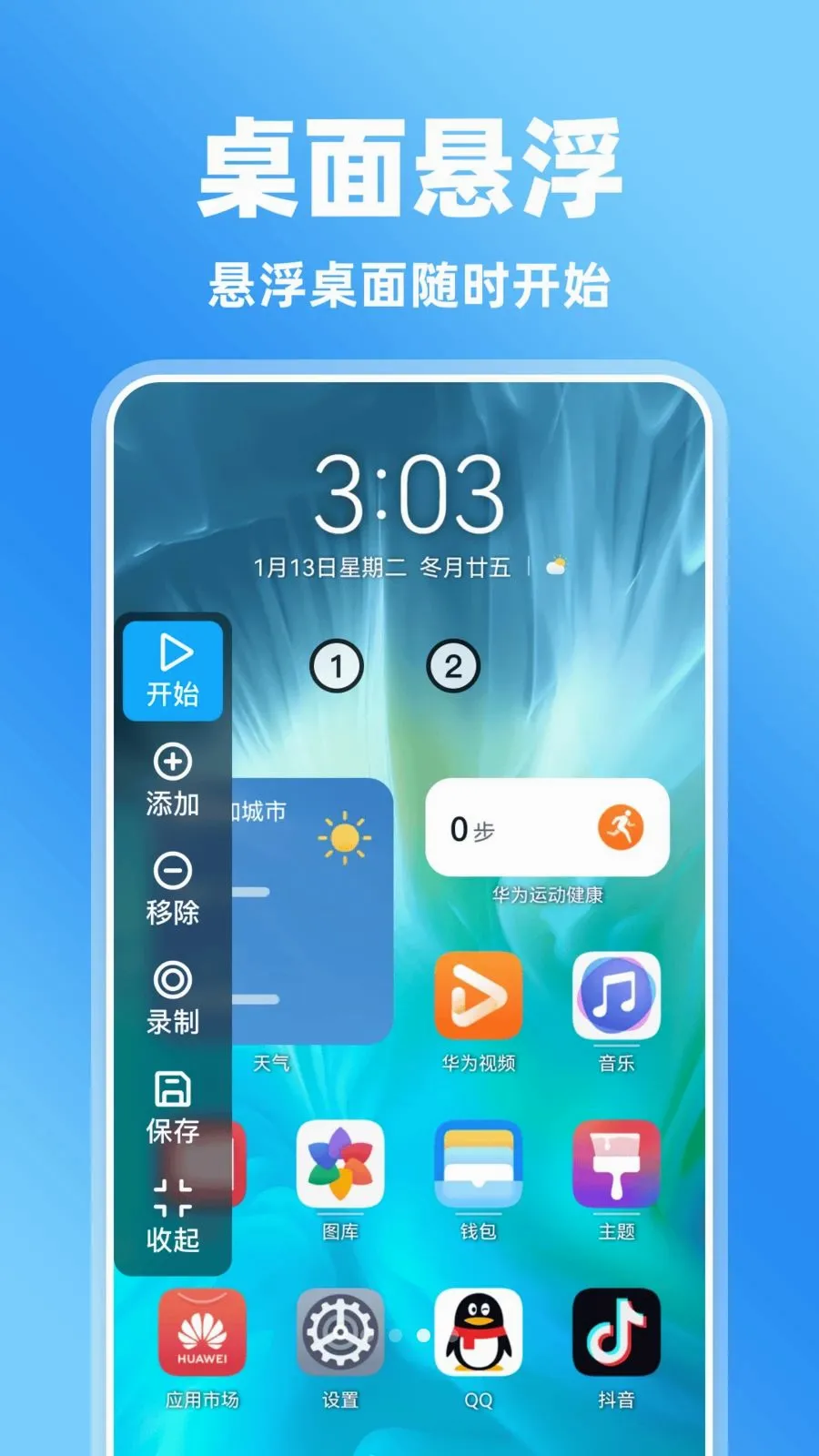�����Ļ�����(��Ļ���¼�ƹ���)v1.0.0 �ֻ����ͼ2