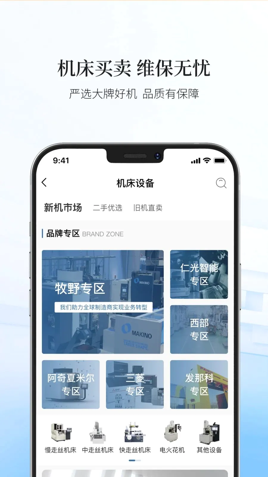 ������ѡAPP�����ֻ���v19 ��׿���ͼ1