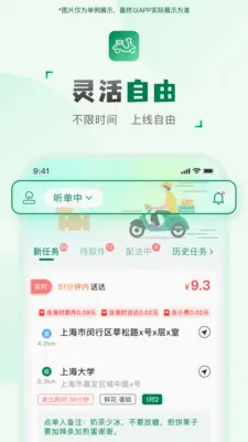 ���ͻ�����(���ּ�ְ׬Ǯ)v2.2.9 ��Ѱ��ͼ2