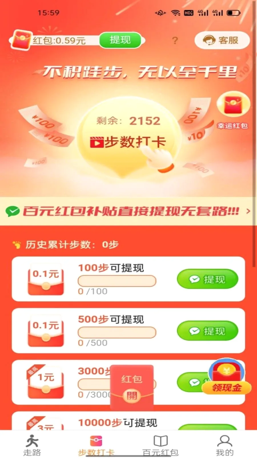 ������ͨ(�����˶����Ӧ��)v6.8.5.3 ��׿���ͼ1