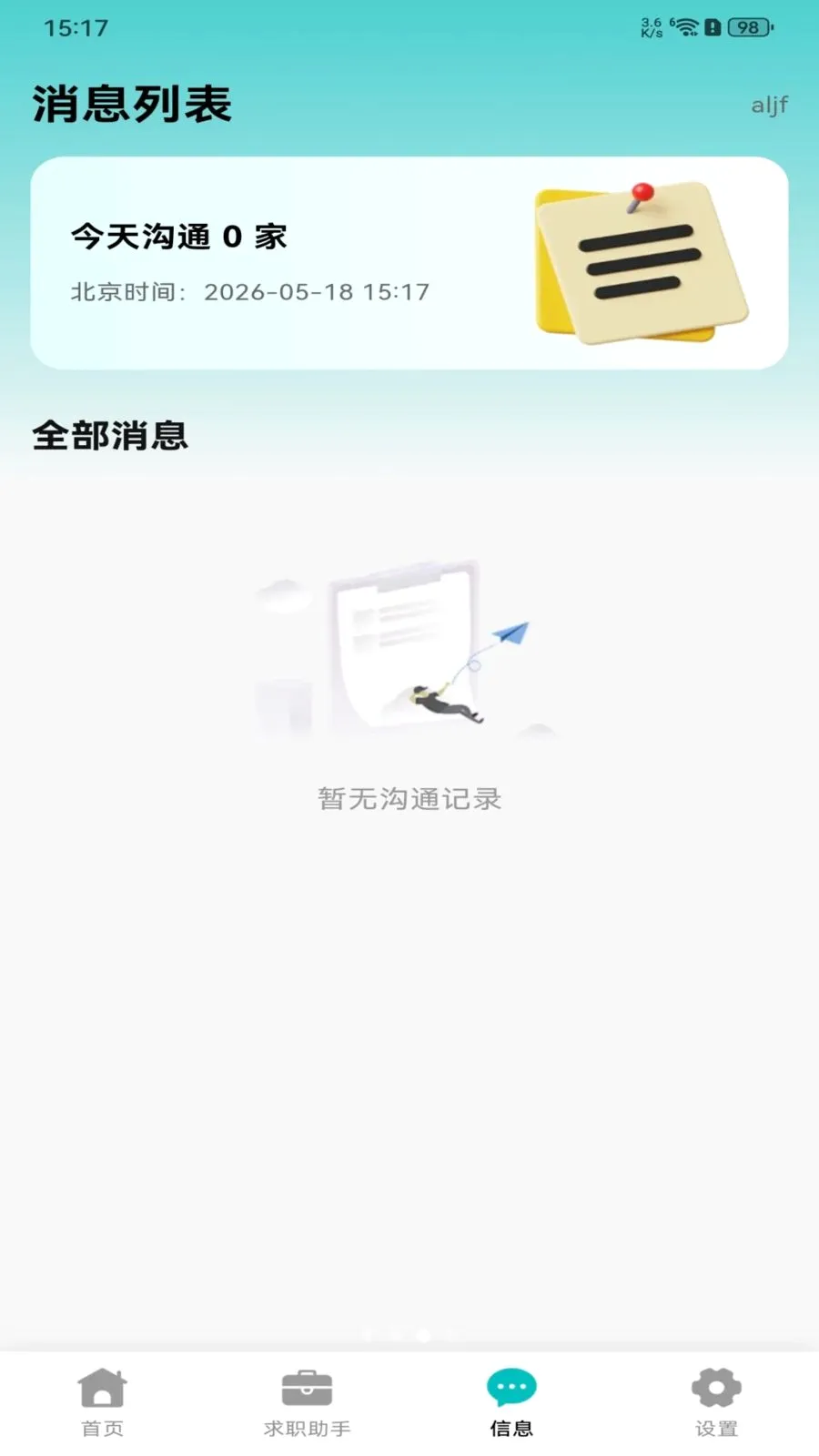 �������ս�2026���°汾v1.0.0 �ֻ����ͼ2