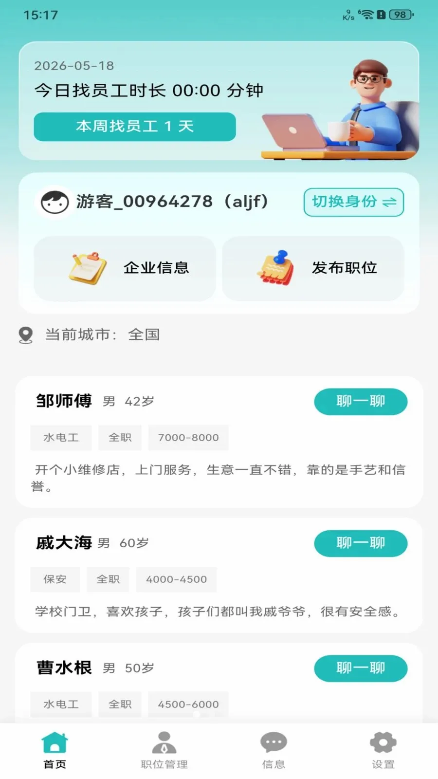 �������ս�2026���°汾v1.0.0 �ֻ����ͼ0
