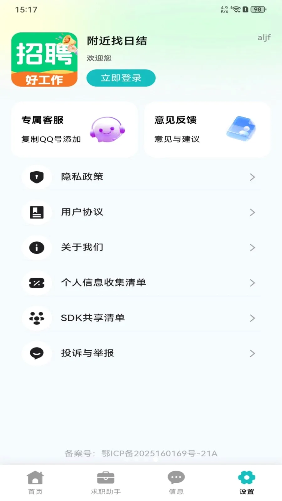 �������ս�2026���°汾v1.0.0 �ֻ����ͼ3