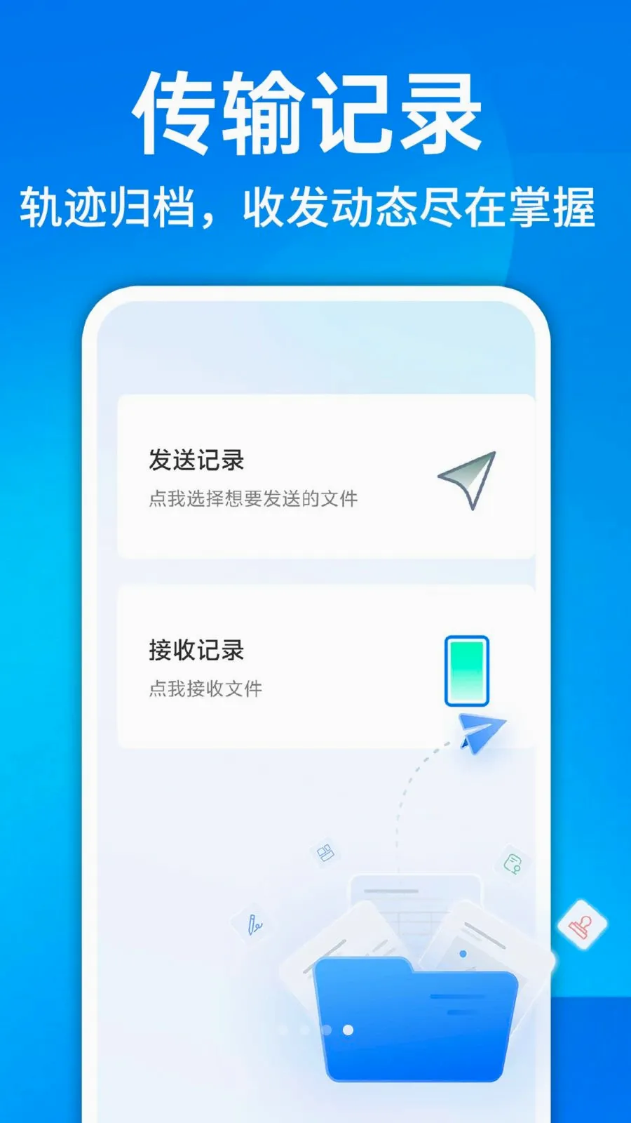 ������¡һ������(�ֻ��ļ���������)v1.0.1 �ٷ������ͼ3