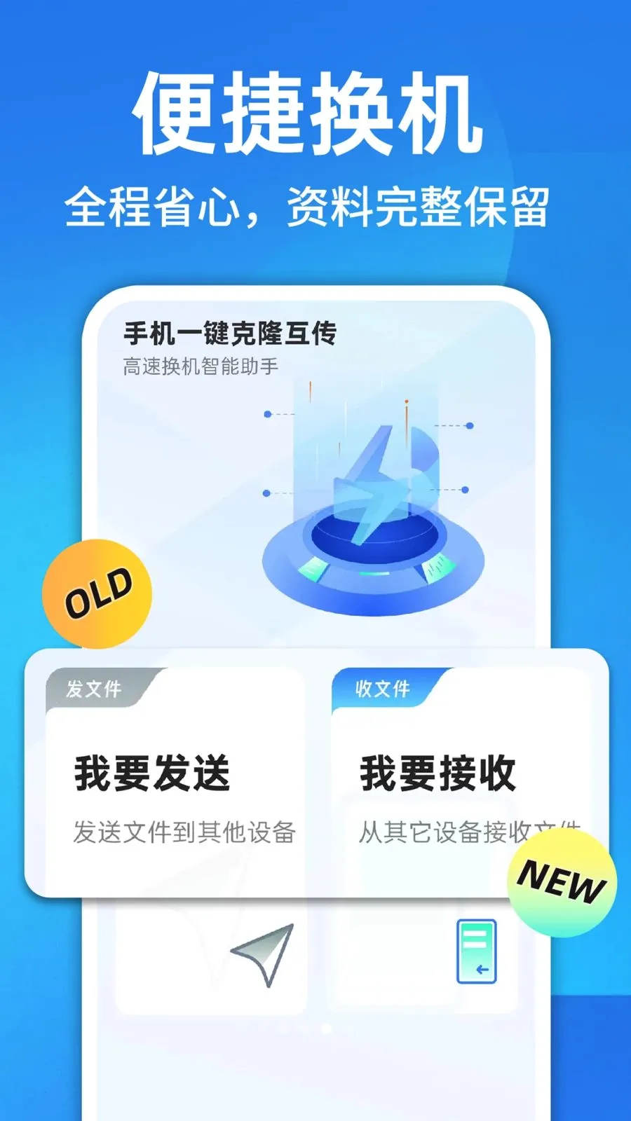 ������¡һ������(�ֻ��ļ���������)v1.0.1 �ٷ������ͼ2