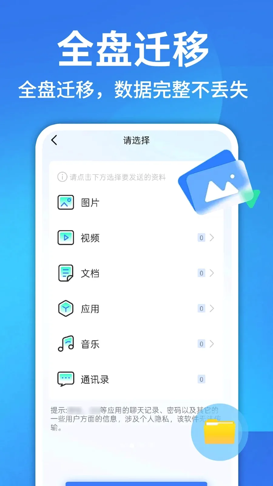 ������¡һ������(�ֻ��ļ���������)v1.0.1 �ٷ������ͼ1