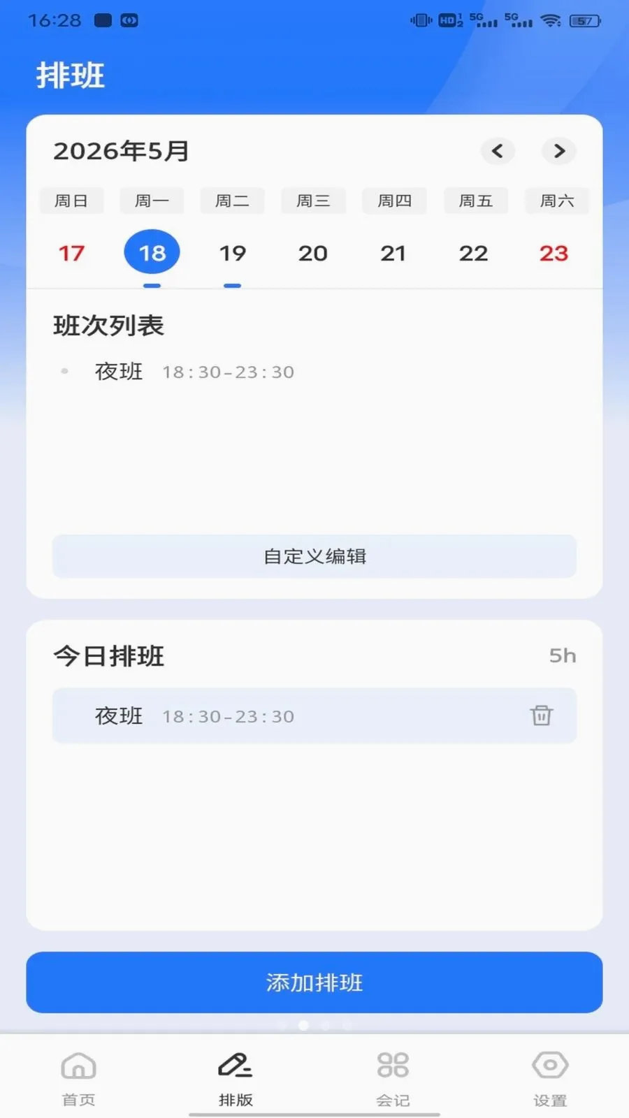 ��ͨ����(ְ��ʵ��ƽ̨)v1.0.1 �ٷ������ͼ1