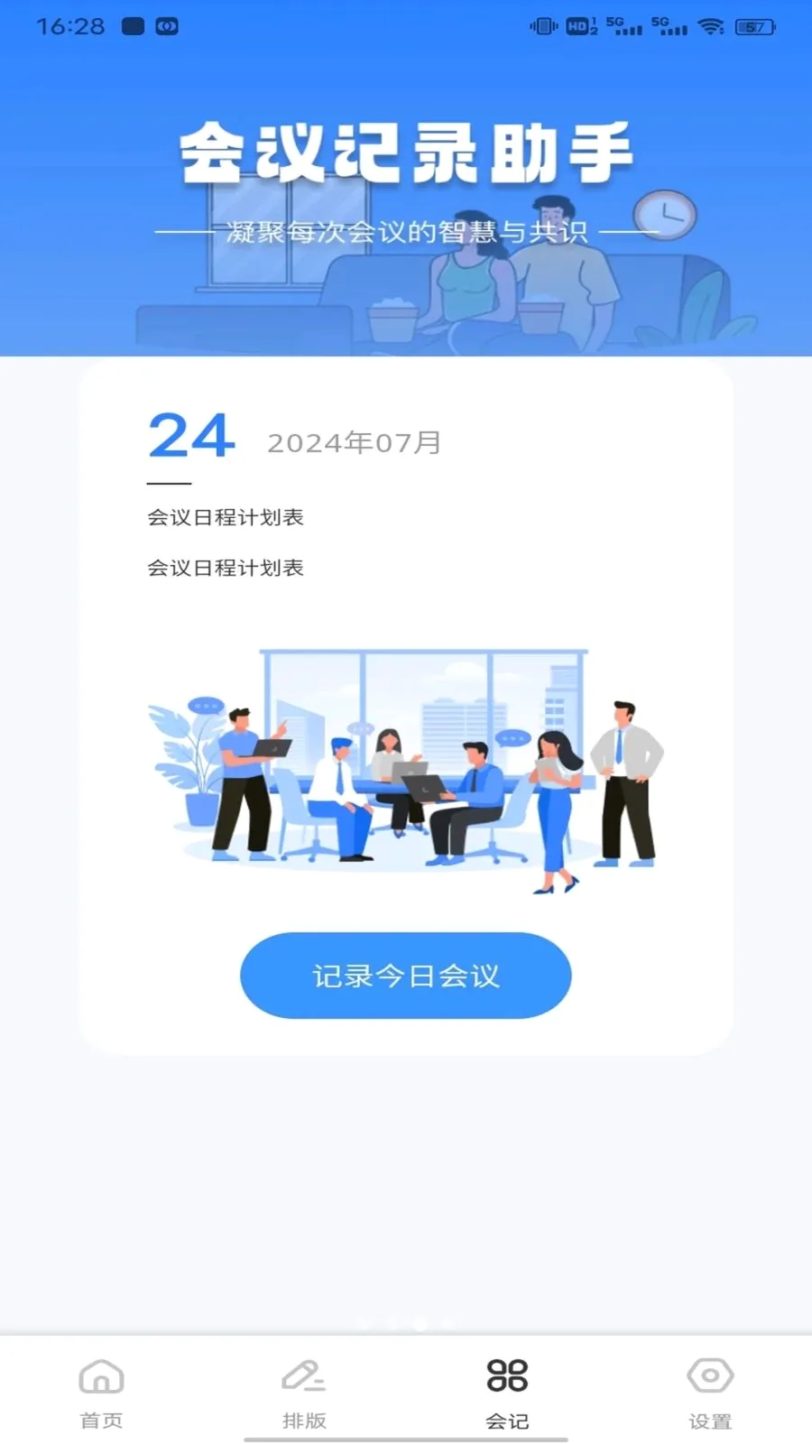 ��ͨ����(ְ��ʵ��ƽ̨)v1.0.1 �ٷ������ͼ2