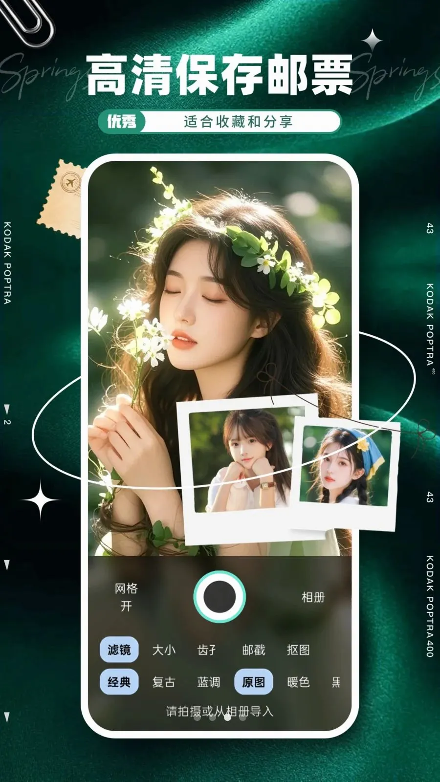 ��Ʊ�����׿���ֻ���v1.0.0 �ٷ������ͼ2