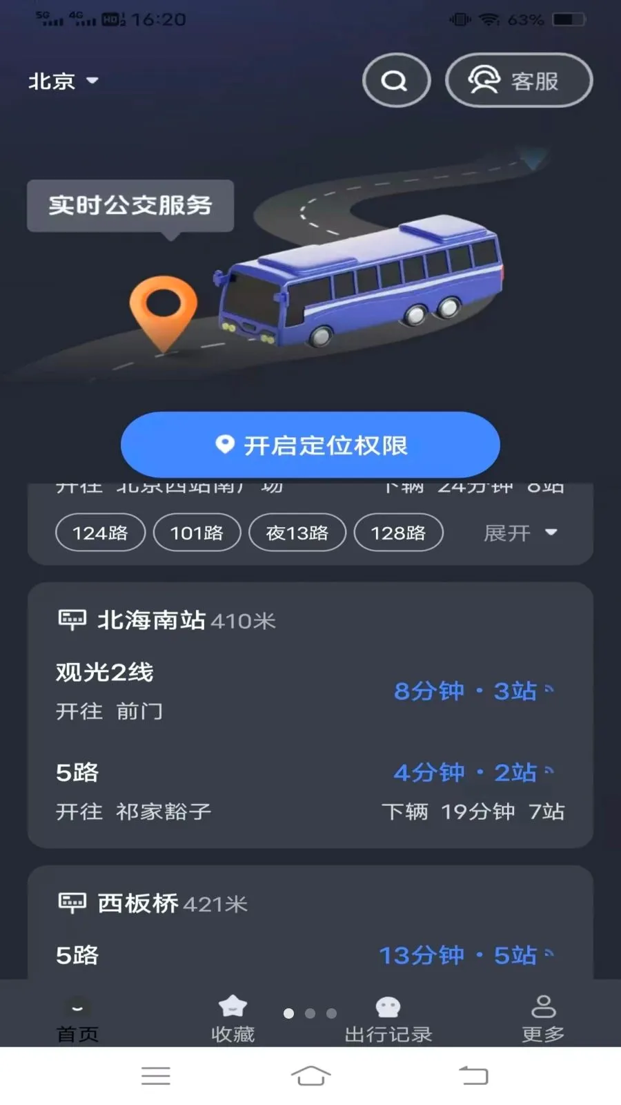����¹���(��������Ӧ��)v1.6.4.3 �ֻ����ͼ0
