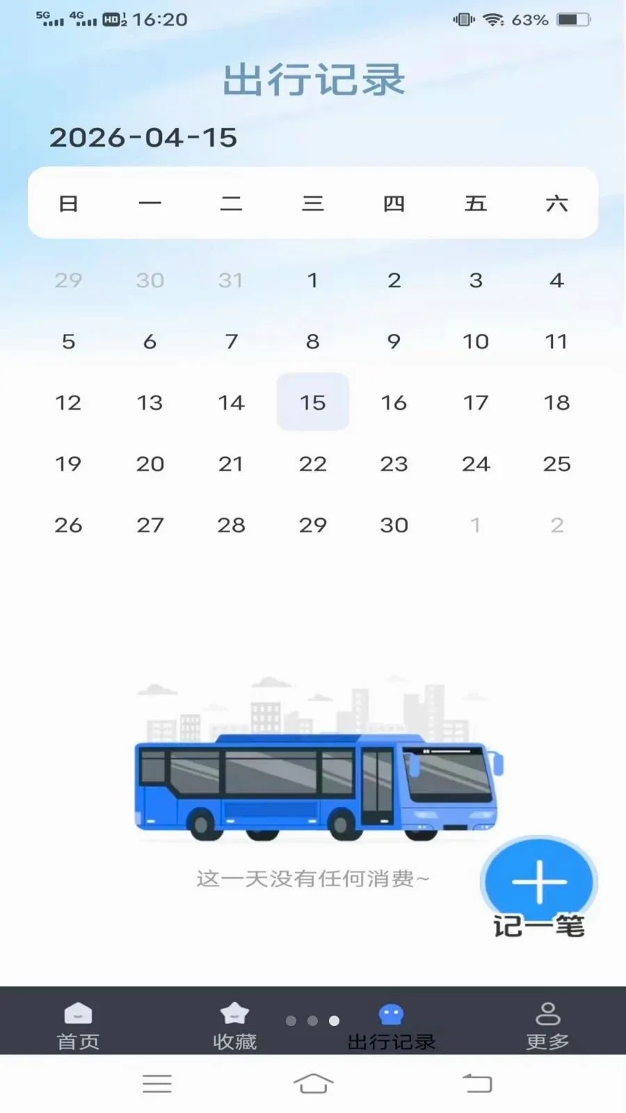 ����¹���(��������Ӧ��)v1.6.4.3 �ֻ����ͼ2
