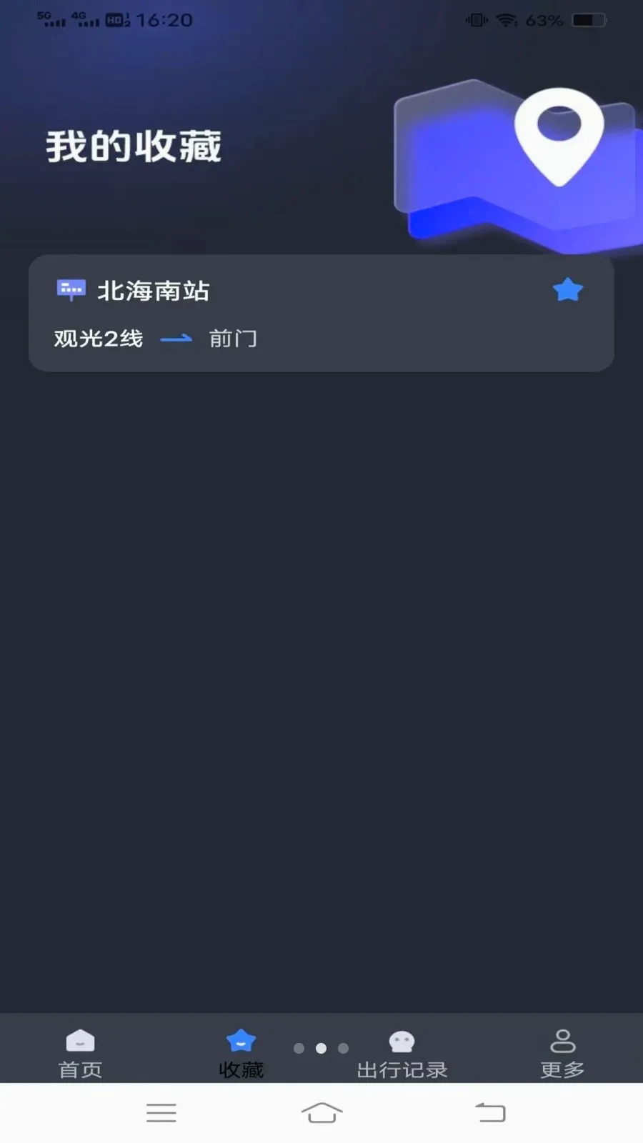 ����¹���(��������Ӧ��)v1.6.4.3 �ֻ����ͼ1